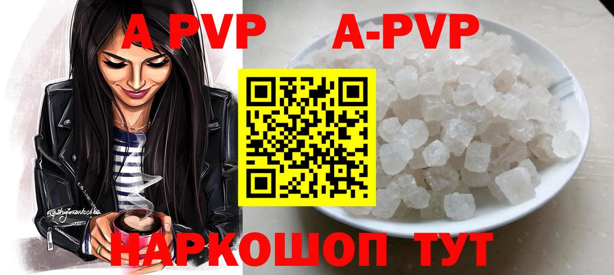 A-PVP СК КРИС  А ПВП  Вход с VPN  Альфа ПВП VHQ  Королёв  А ПВП мука 