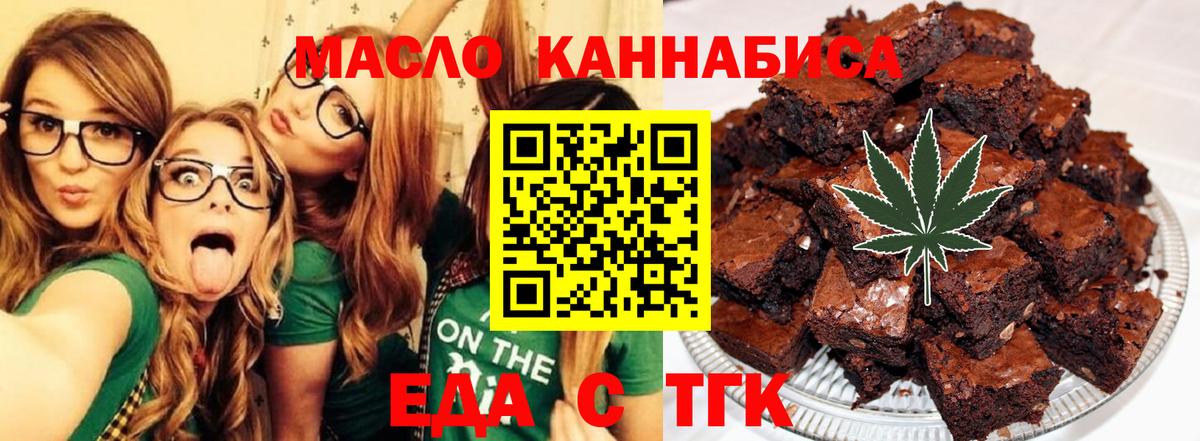 Еда ТГК марихуана  Вход с VPN  Королёв 