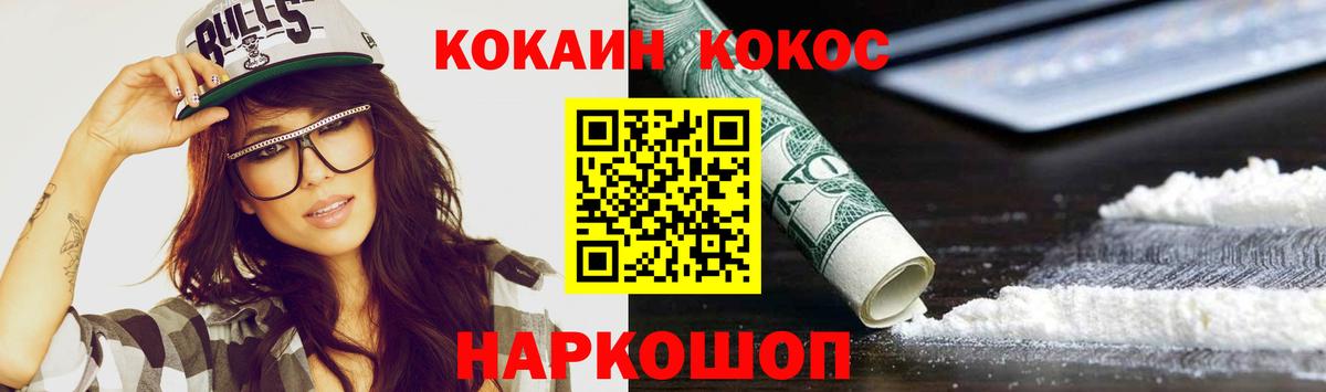Королёв  Cocaine  Вход с VPN  Cocaine VHQ 