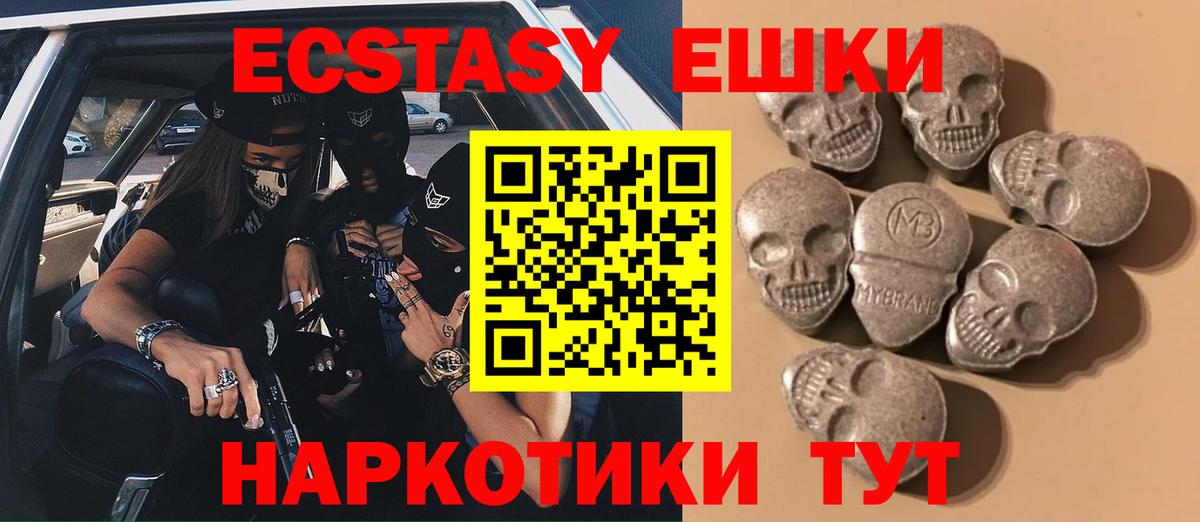 маркетплейс Telegram  ЭКСТАЗИ DUBAI  Вход с VPN  Экстази XTC  Королёв 