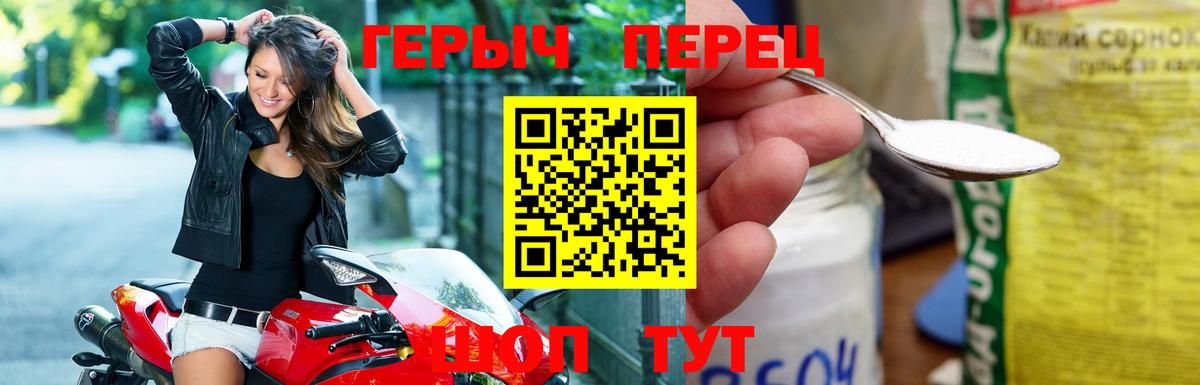 ГЕРОИН Афган Королёв