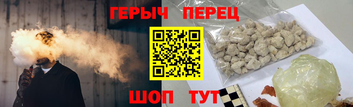 Героин Heroin  Вход с VPN  Королёв 