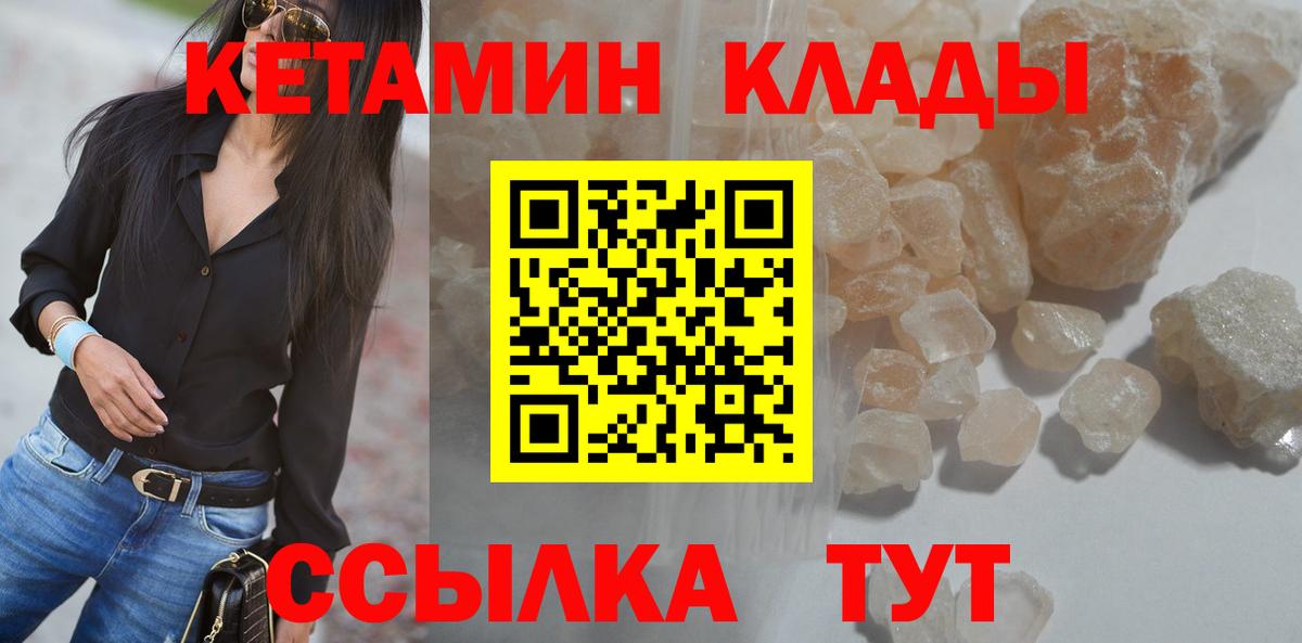 КЕТАМИН ketamine Королёв