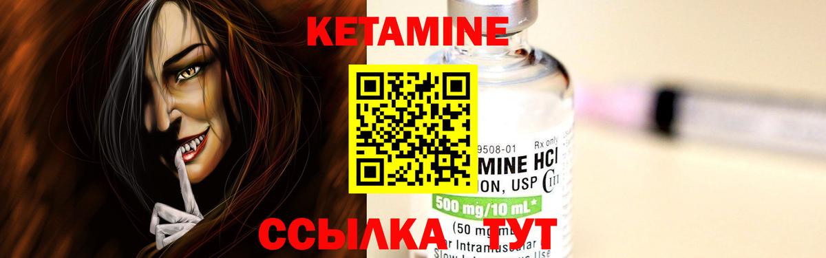 КЕТАМИН VHQ  MEGA вход  Королёв  Вход с VPN 