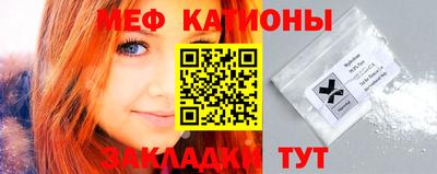 мефедрон VHQ Краснодар