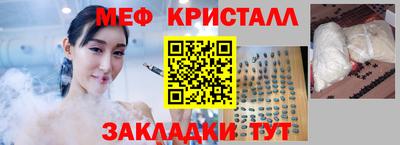 мефедрон VHQ Краснодар