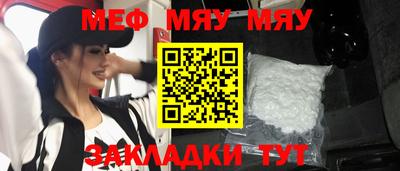мефедрон VHQ Краснодар