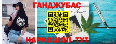 гашик Краснокаменск