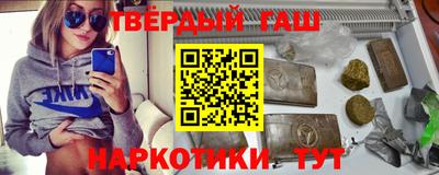 гашик Краснокаменск