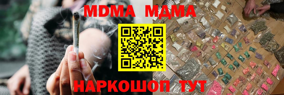 МДМА молли Королёв