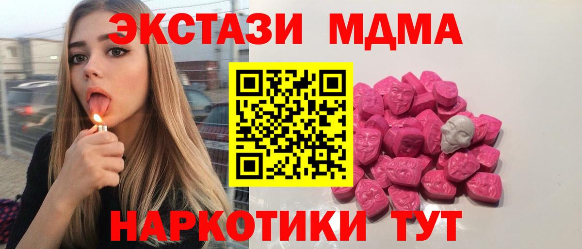 Королёв  МДМА VHQ  МДМА молли  Вход с VPN 