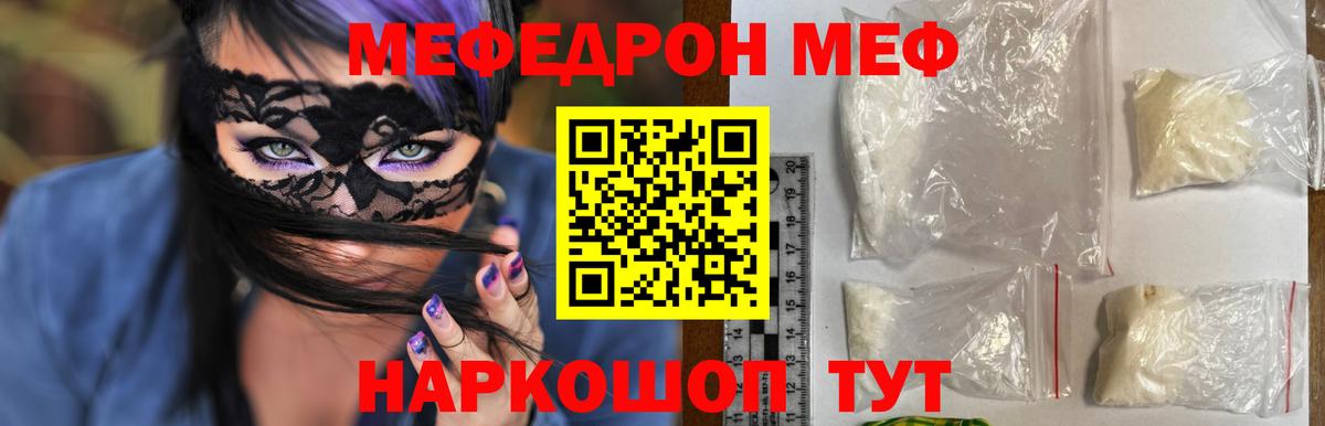 Мефедрон VHQ  Вход с VPN  МЕФ  Королёв  МЯУ-МЯУ mephedrone  Меф 