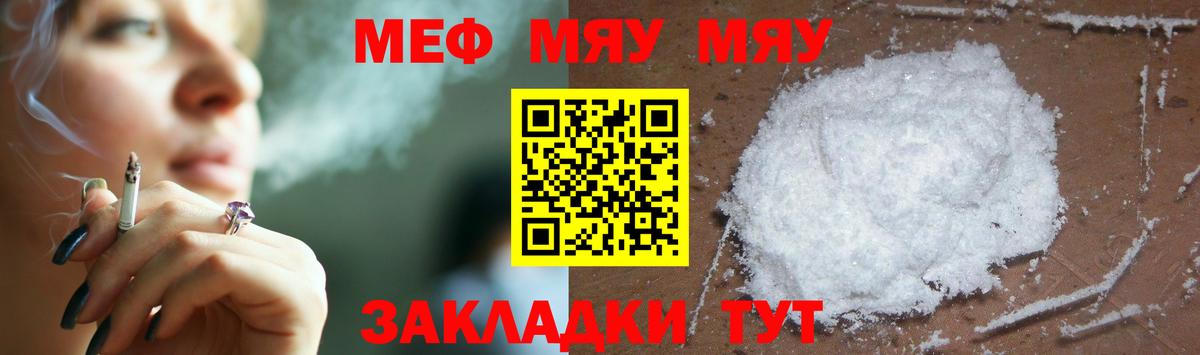 МЕФ мука Королёв