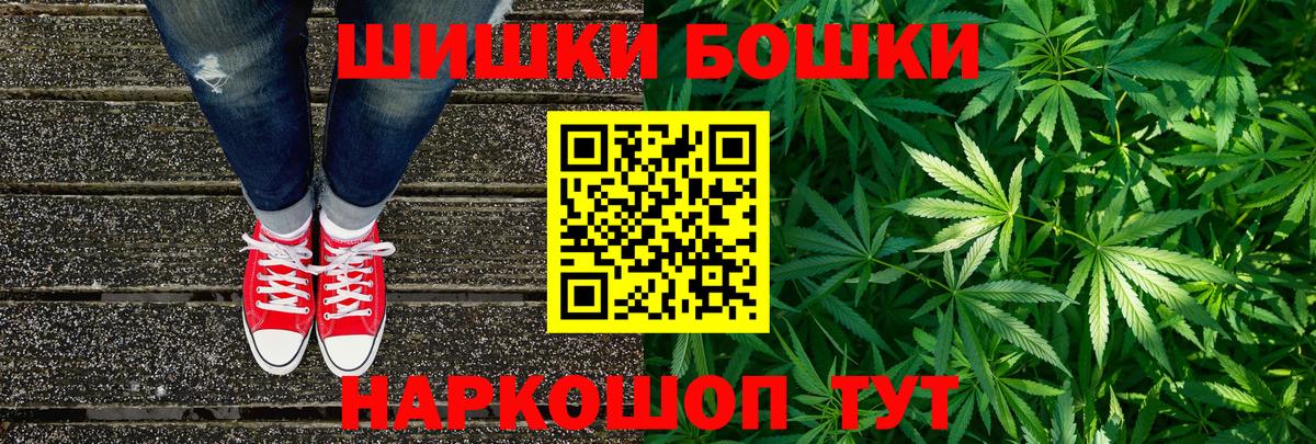 Бошки марихуана Ganja Королёв